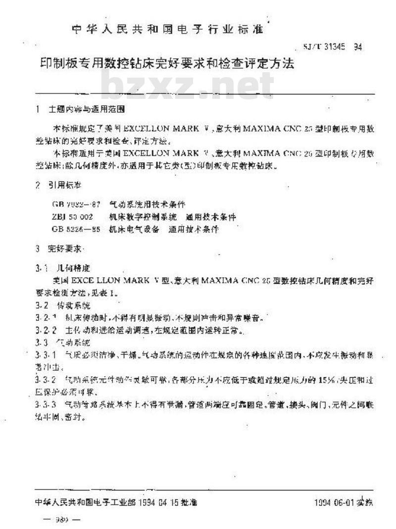 SJ/T 31345-1994 印制版专用数控钻床完好要求和检查评定方法