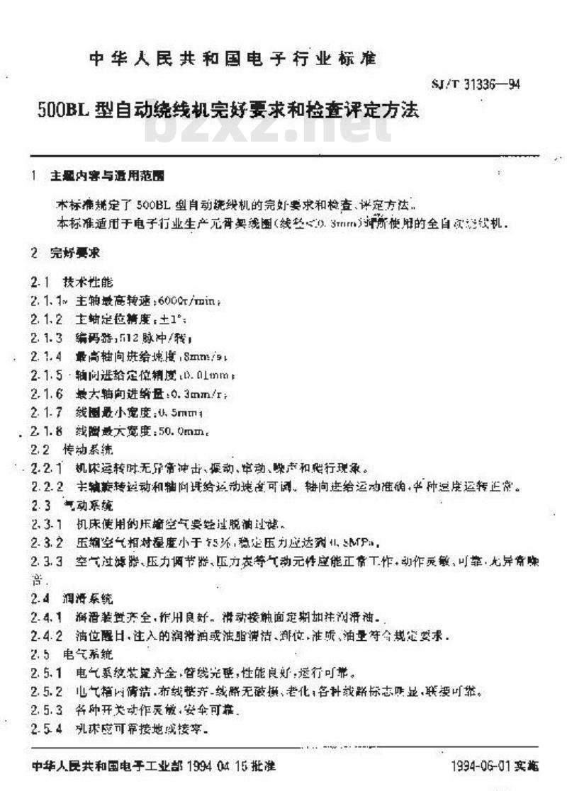 SJ/T 31336-1994 500BL型自动绕线机完好要求和检查评定方法