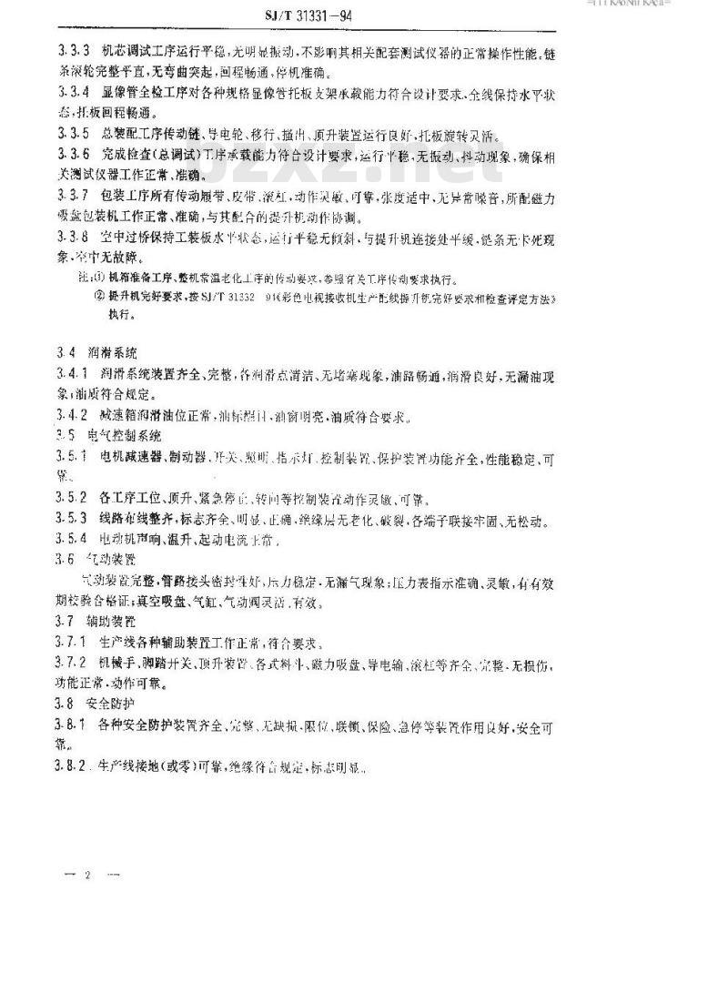 SJ/T 31331-1994 彩色电视机(总)装配传输线完好要求和检查评定方法