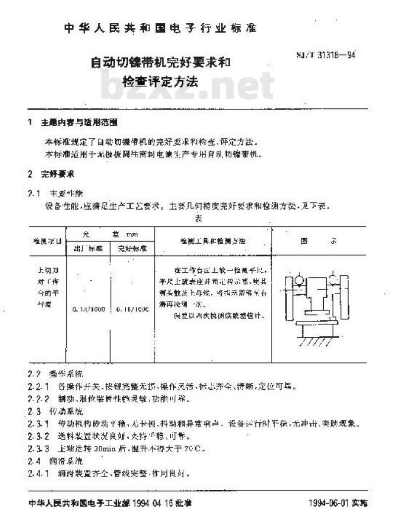 SJ/T 31318-1994 自动切镍带机完好要求和检查评定方法