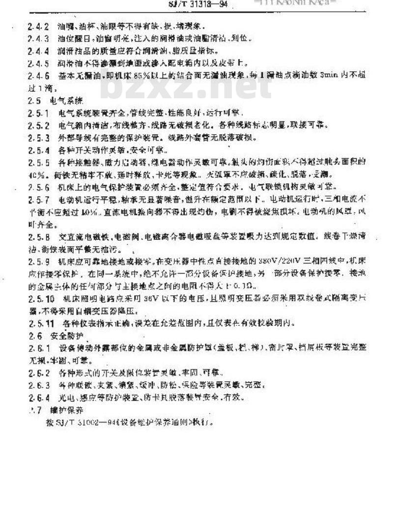 SJ/T 31318-1994 自动切镍带机完好要求和检查评定方法