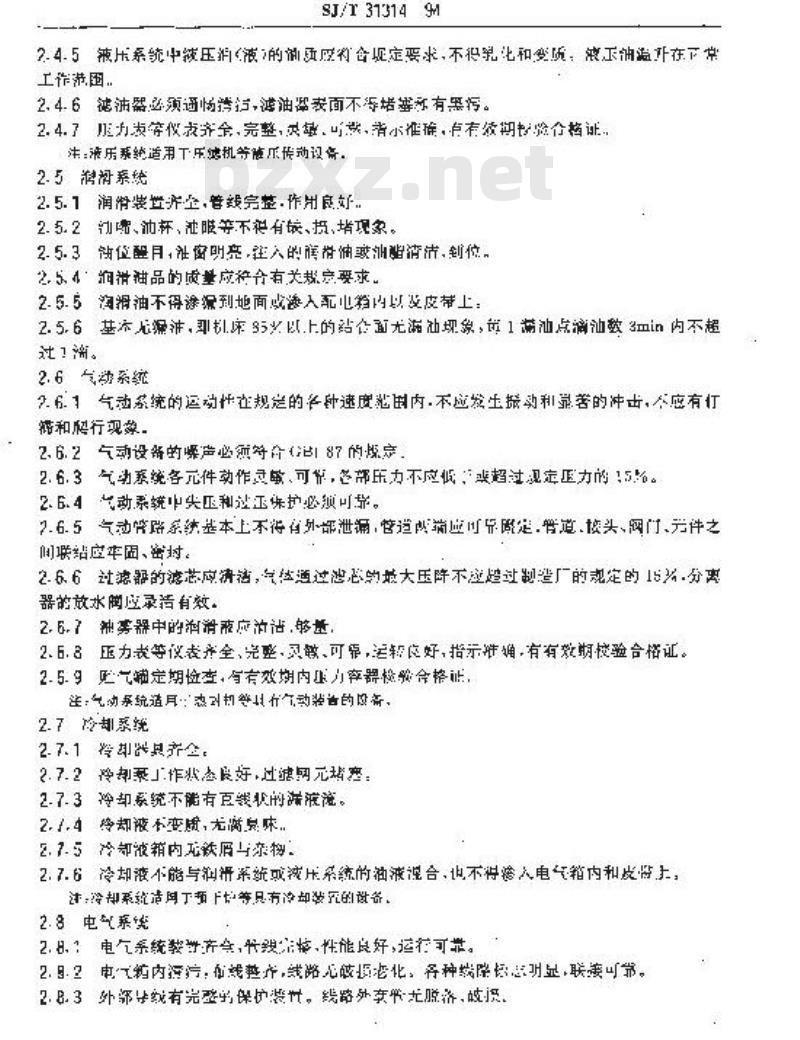 SJ/T 31314-1994 有极板盒电池生产流程设备完好要求和检查评定方法