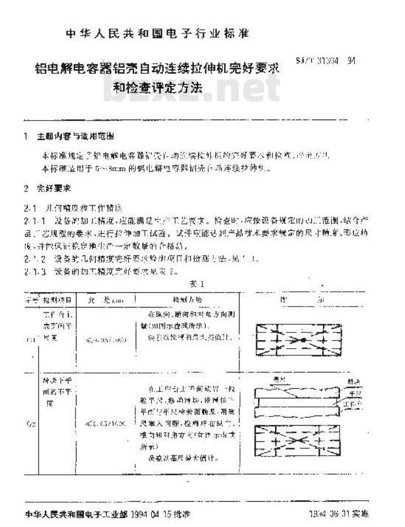 SJ/T 31304-1994 铝电解电容器铝壳自动连续拉伸机完好要求和检查评定方法