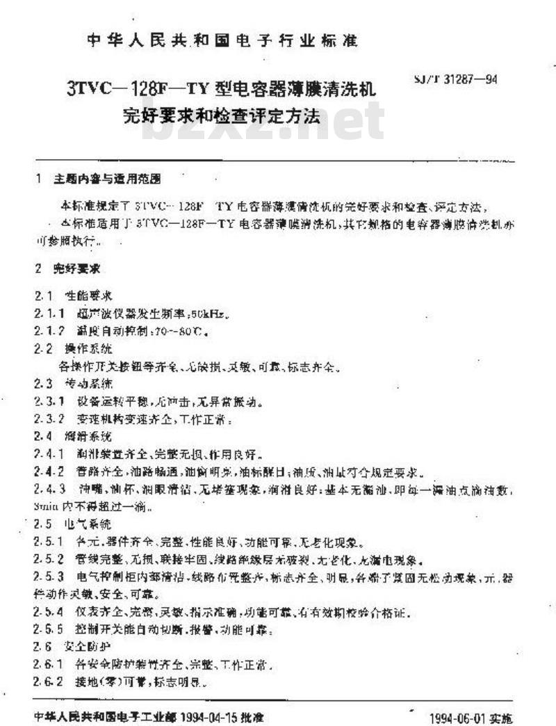 SJ/T 31287-1994 3TVC－128F－TY型电容器薄膜清洗机完好要求和检查评定方法