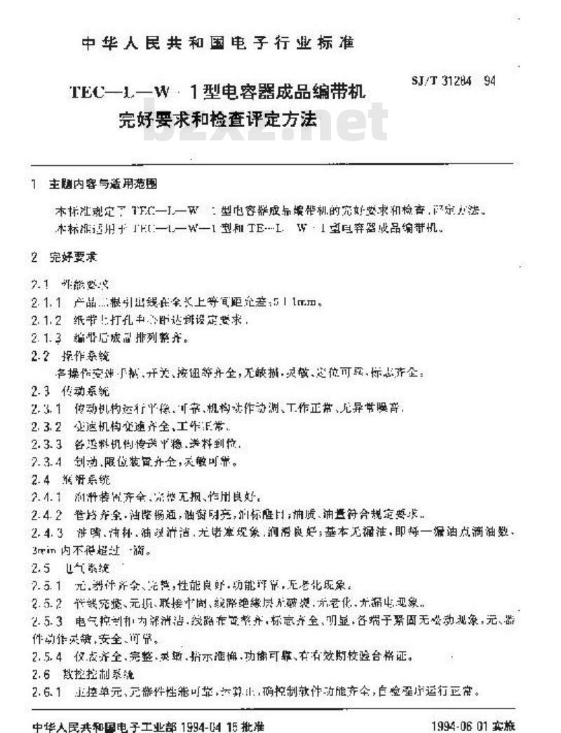 SJ/T 31284-1994 TEC－L－W－1型电容器成品编带机完好要求和检查评定方法