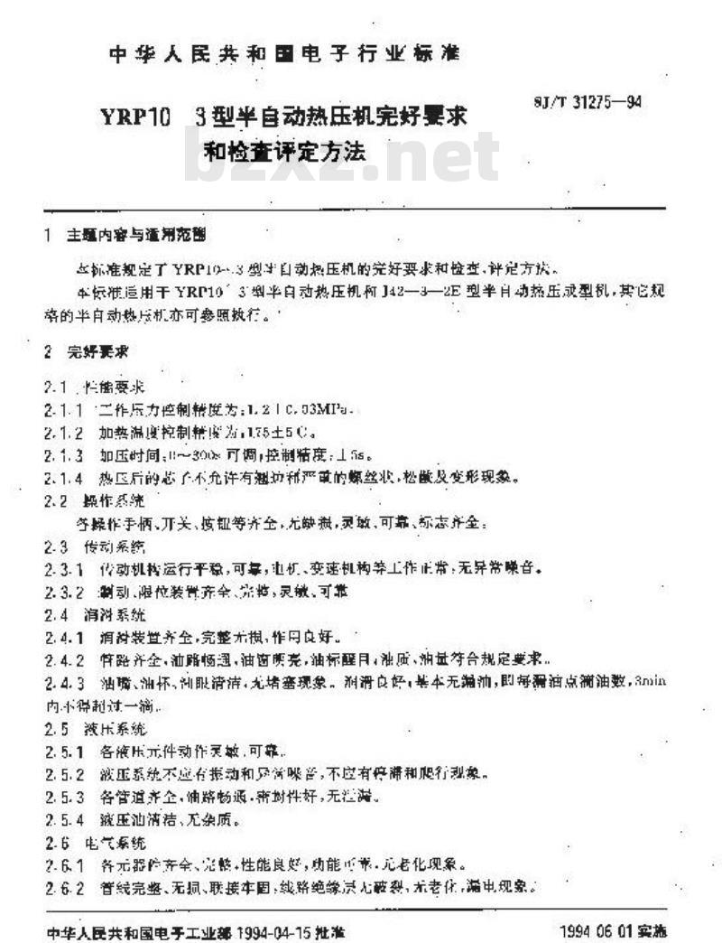 SJ/T 31275-1994 YRP10－3型半自动热压机完好要求和检查评定方法