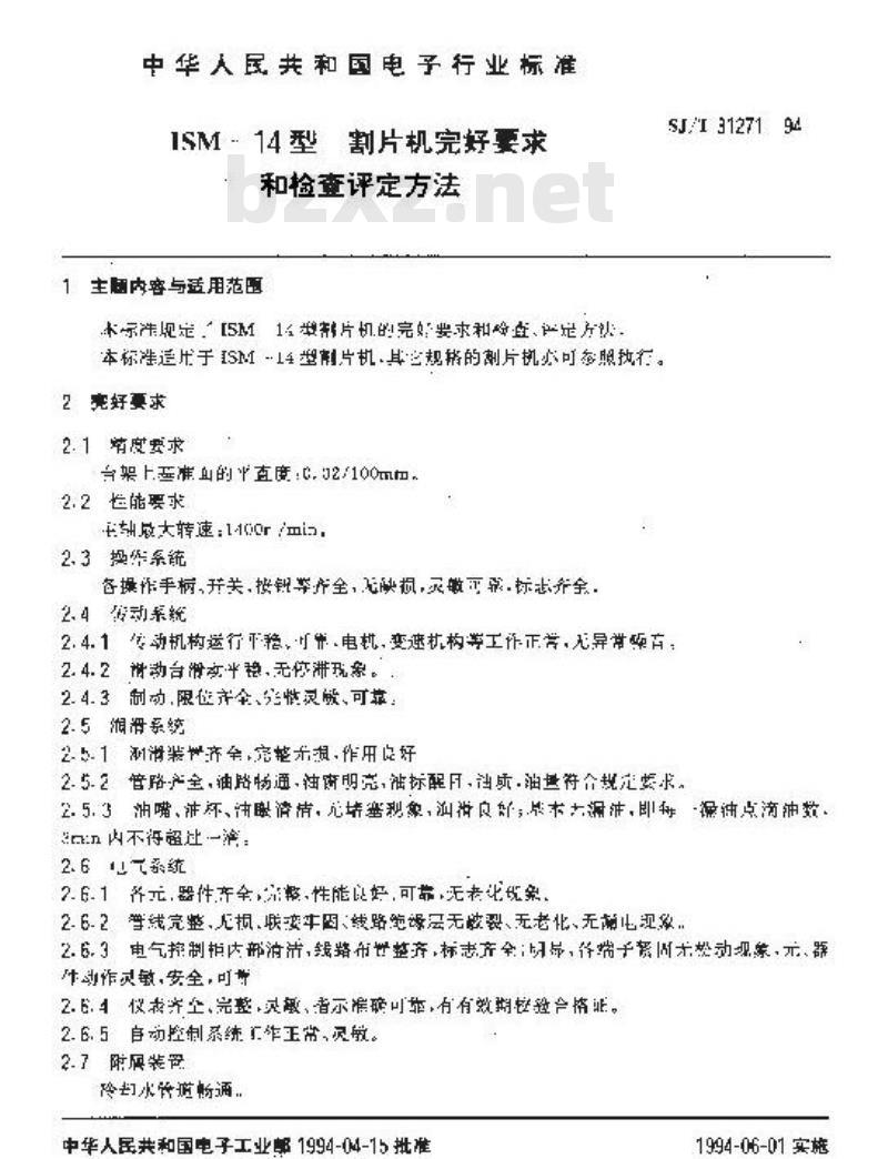SJ/T 31271-1994 ISM－14型割片机完好要求和检查评定方法
