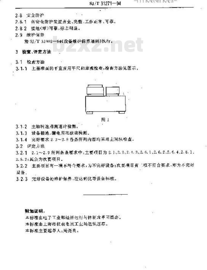 SJ/T 31271-1994 ISM－14型割片机完好要求和检查评定方法