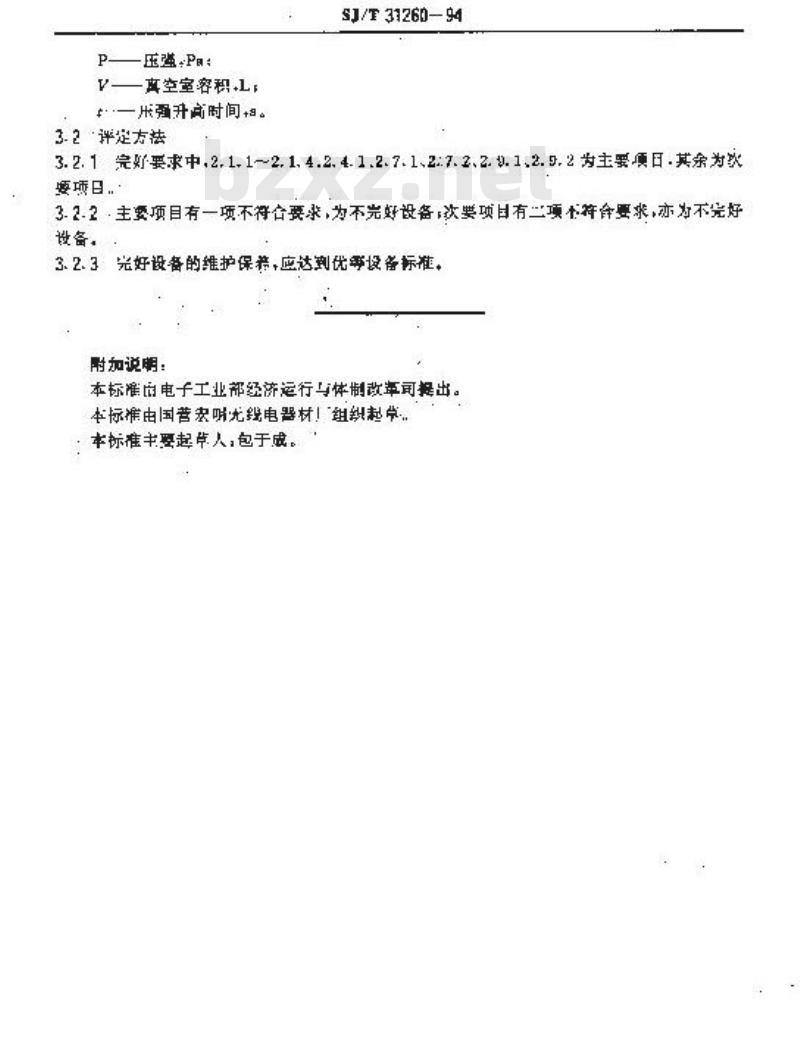SJ/T 31260-1994 A500B2K型高真空薄膜镀膜机完好要求和检查评定方法