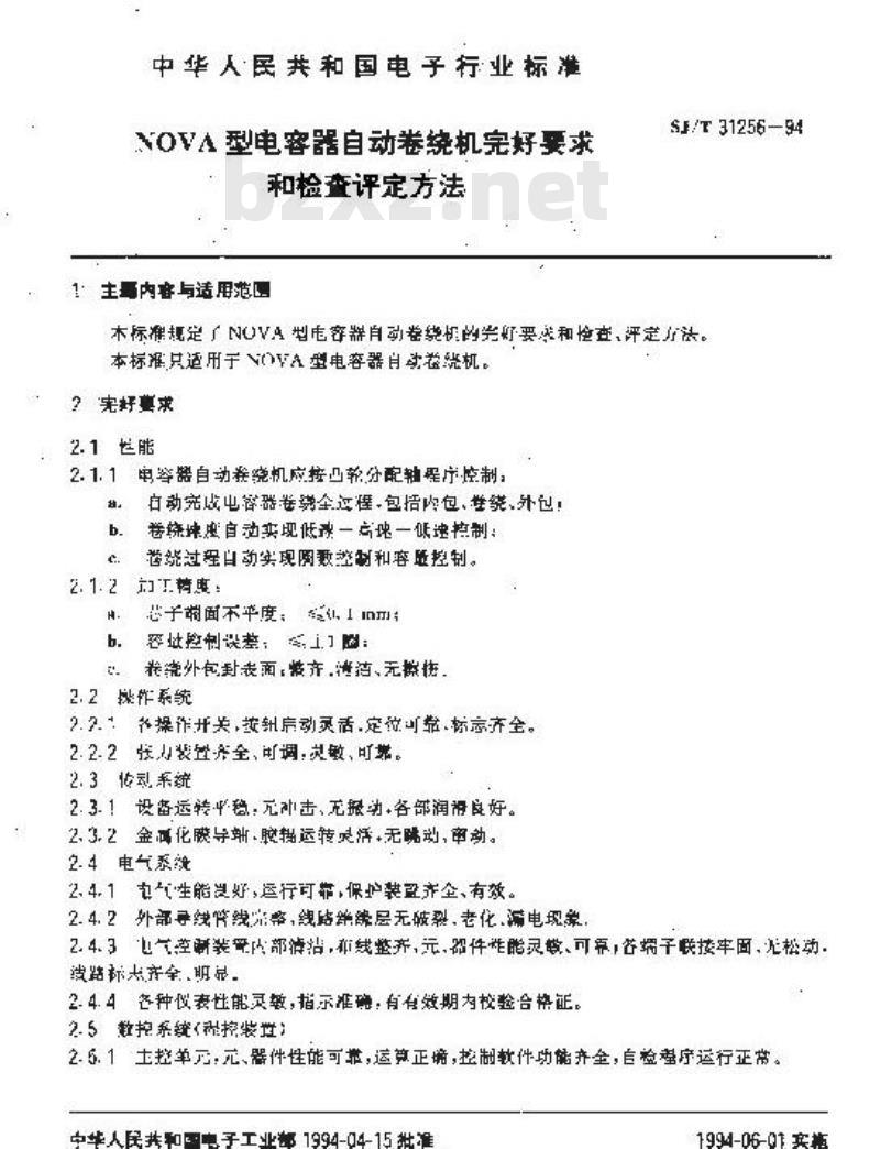 SJ/T 31256-1994 NOVA型电容器自动卷绕机完好要求和检查评定方法