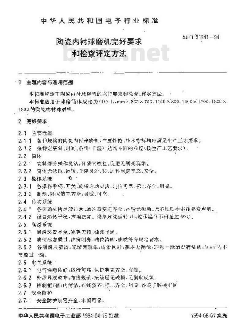 SJ/T 31241-1994 陶瓷内衬球磨机完好要求和检查评定方法法