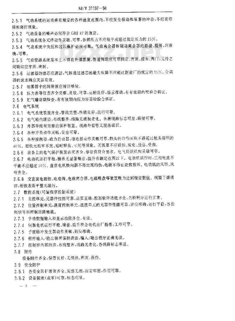 SJ/T 31197-1994 十工位阳极帽封接机完好要求和检查评定方法