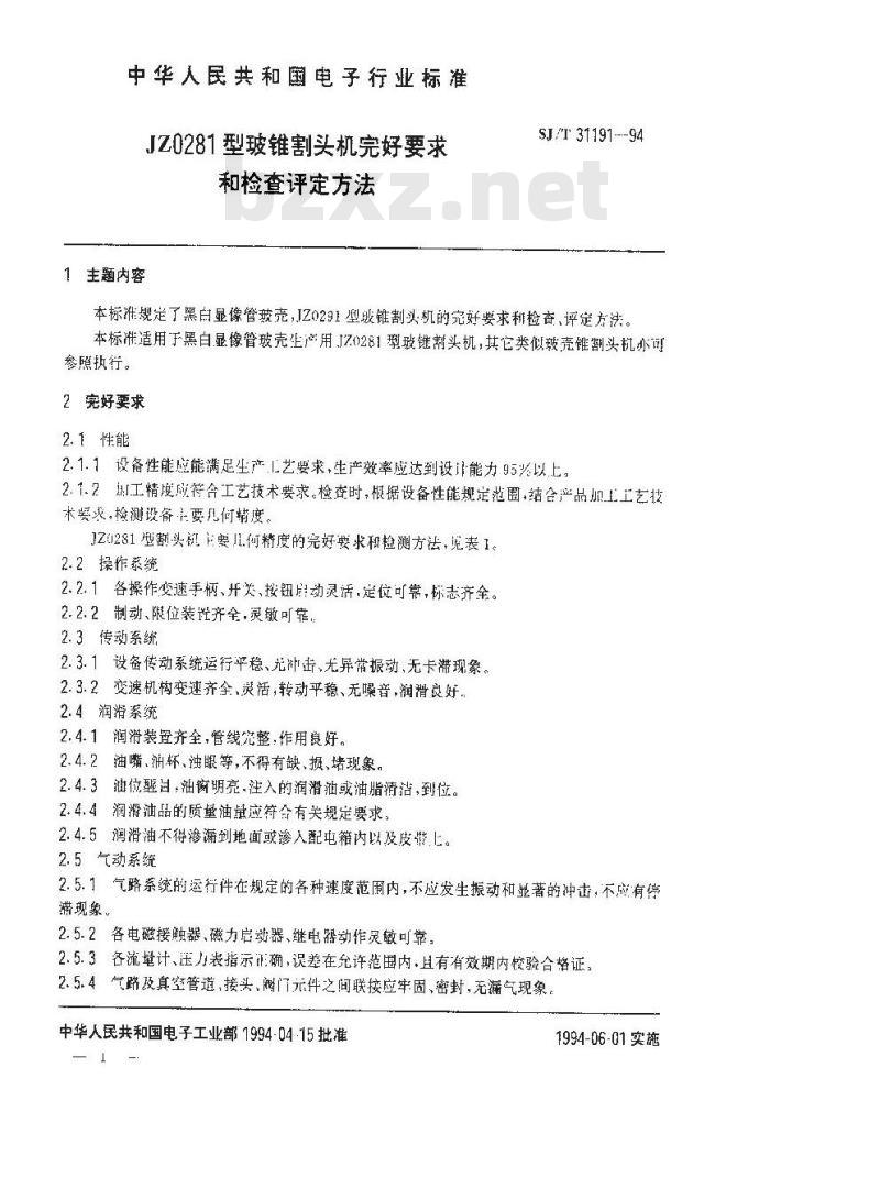 SJ/T 31191-1994 JZ0281型玻锥割头机完好要求和检查评定方法