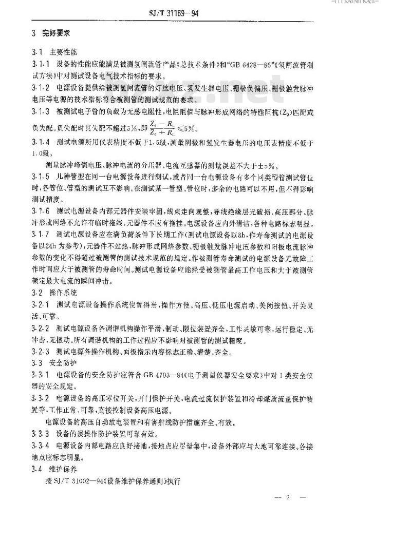 SJ/T 31169-1994 氢闸流管动态电性能测试电源完好要求和检查评定方法