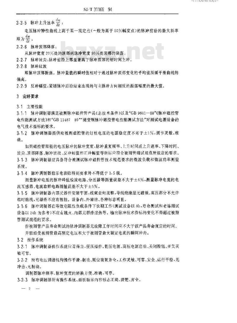 SJ/T 31166-1994 脉冲磁控管测试电源完好要求和检查评定方法