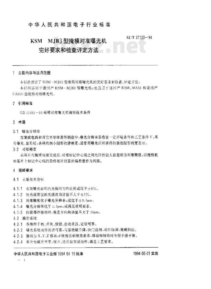 SJ/T 31120-1994 KSM－MJB3型掩膜对准曝光机完好要求和检查评定方法