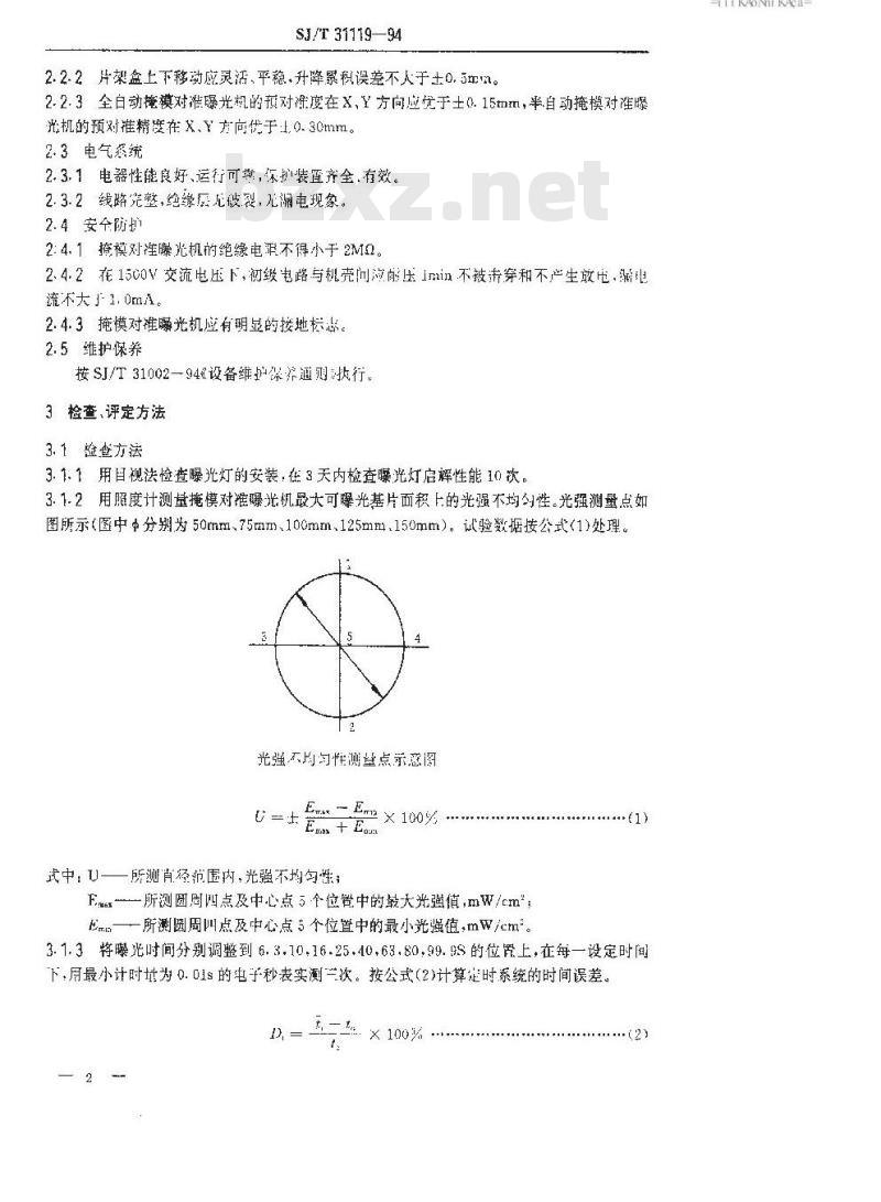 SJ/T 31119-1994 掩膜对准曝光机完好要求和检查评定方法