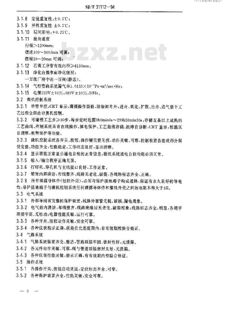 SJ/T 31112-1994 WGK型微控扩散系统完好要求和检查评定方法