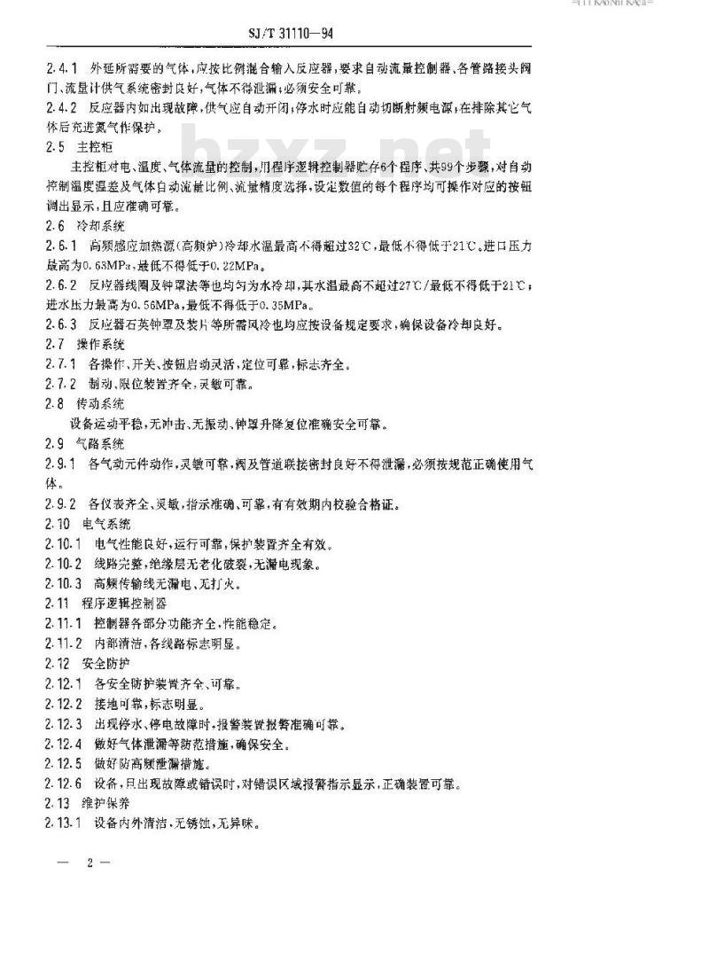 SJ/T 31110-1994 AMV－1284型硅外延炉完好要求和检查评定方法