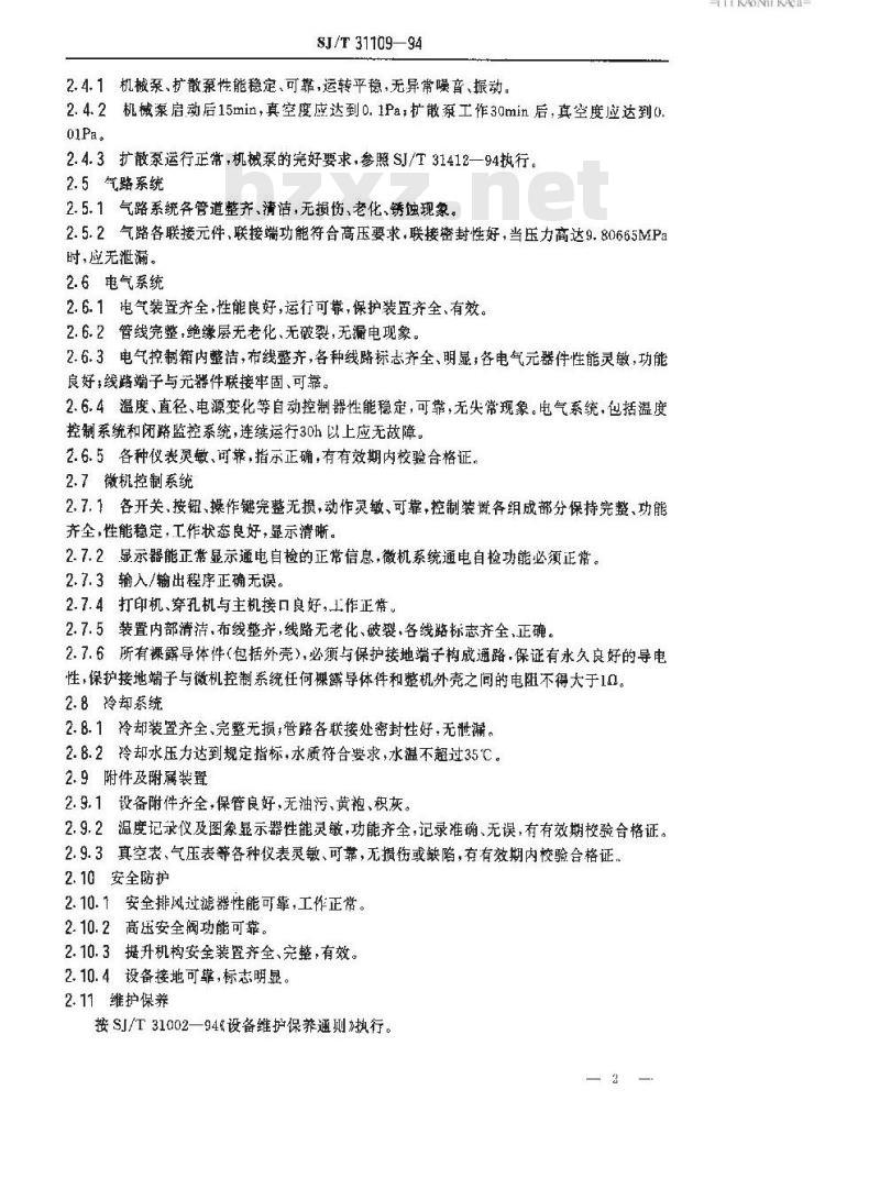 SJ/T 31109-1994 高压单晶炉完好要求和检查评定方法