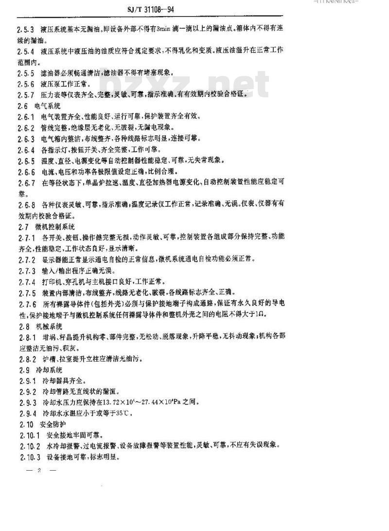 SJ/T 31108-1994 CG3000型单晶炉完好要求和检查评定方法