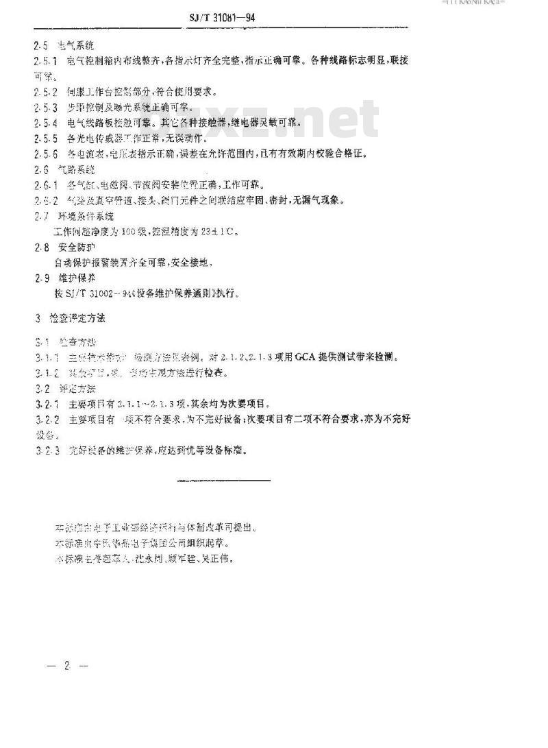 SJ/T 31081-1994 PG3000型图形发生器完好要求和检查评定方法