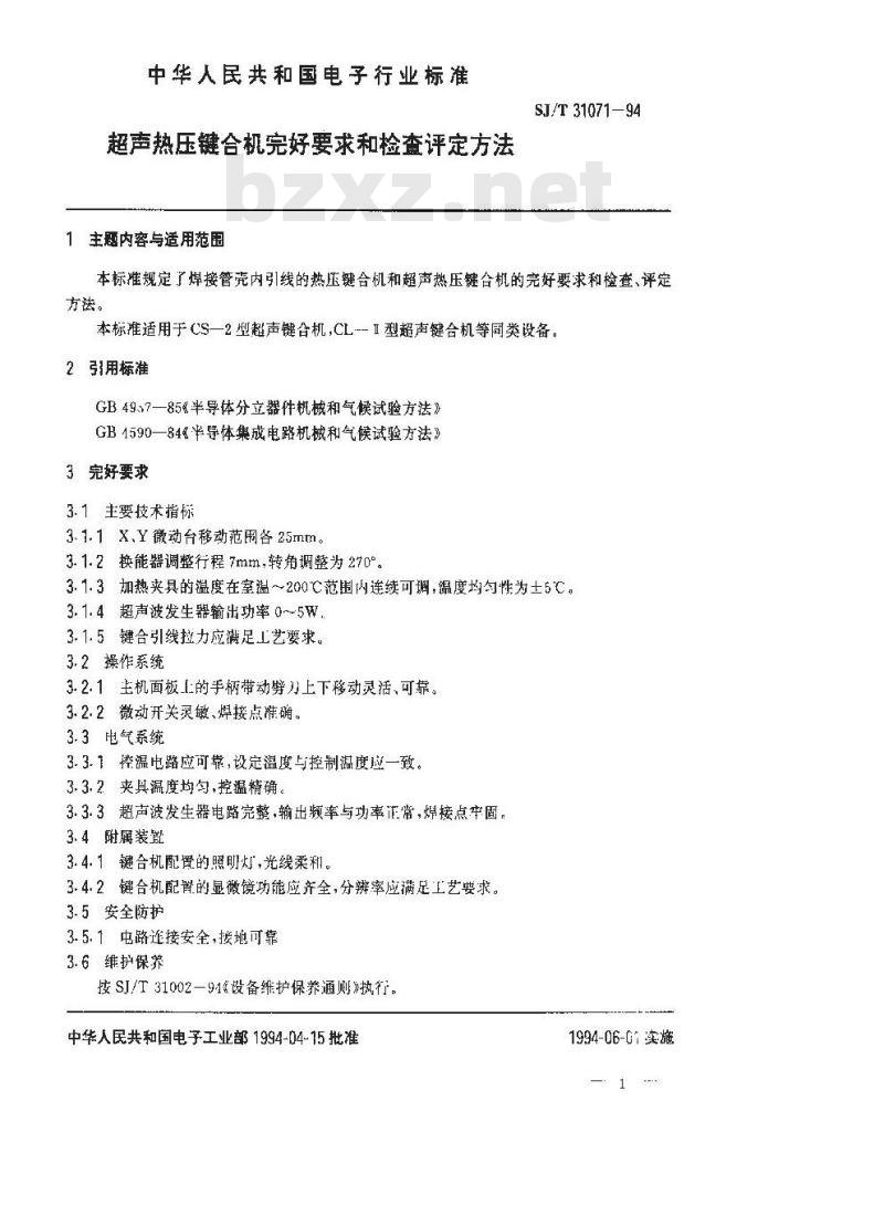 SJ/T 31071-1994 超声热压键合机完好要求和检查评定方法