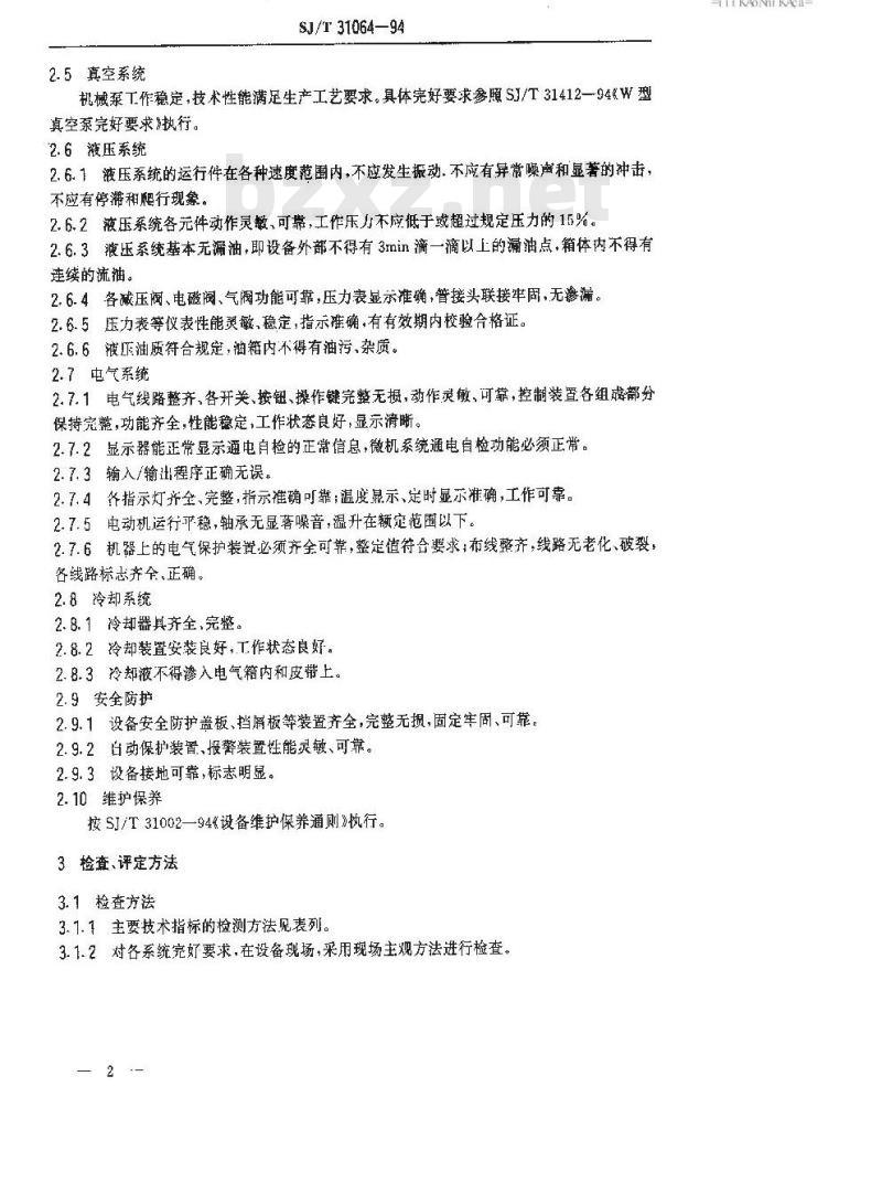SJ/T 31064-1994 3800型抛光机完好要求和检查评定方法