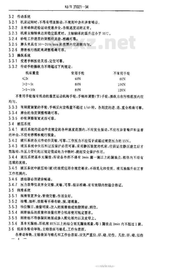 SJ/T 31021-1994 光学曲线磨床完好要求和检查评定方法