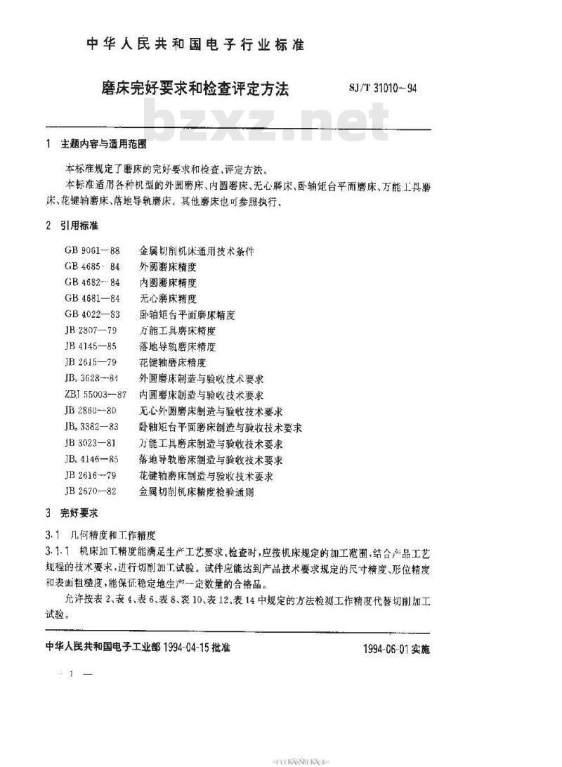 SJ/T 31010-1994 磨床完好要求和检查评定方法