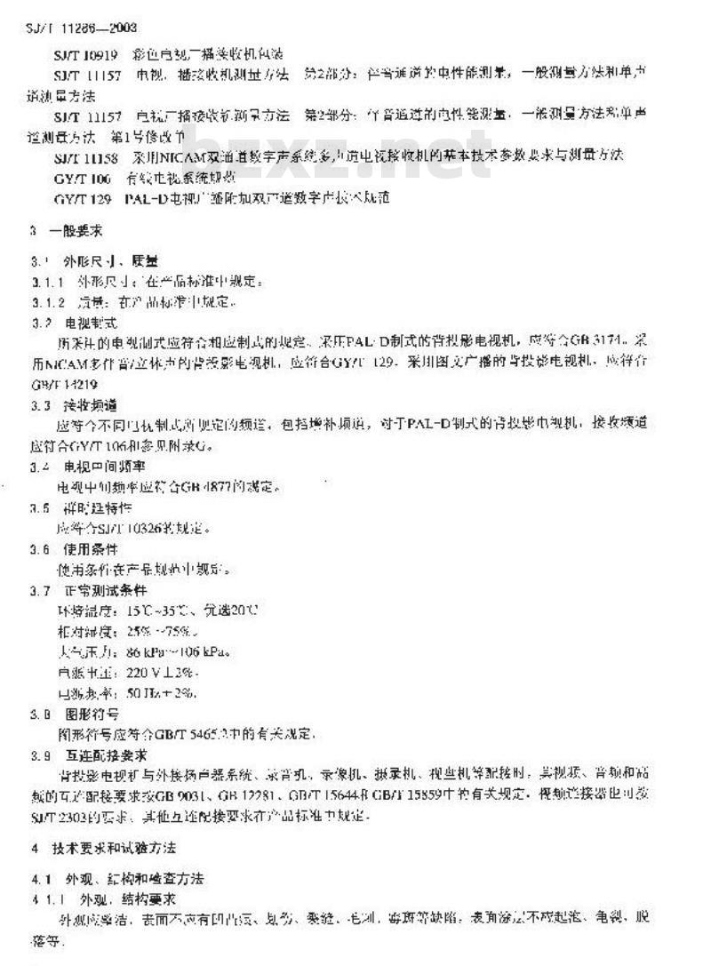 SJ/T 11286-2003 背投影彩色电视广播接收机通用规范