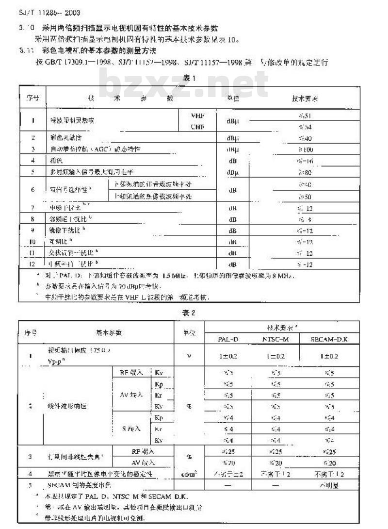 SJ/T 11285-2003 彩色电视广播接收机基本技术参数