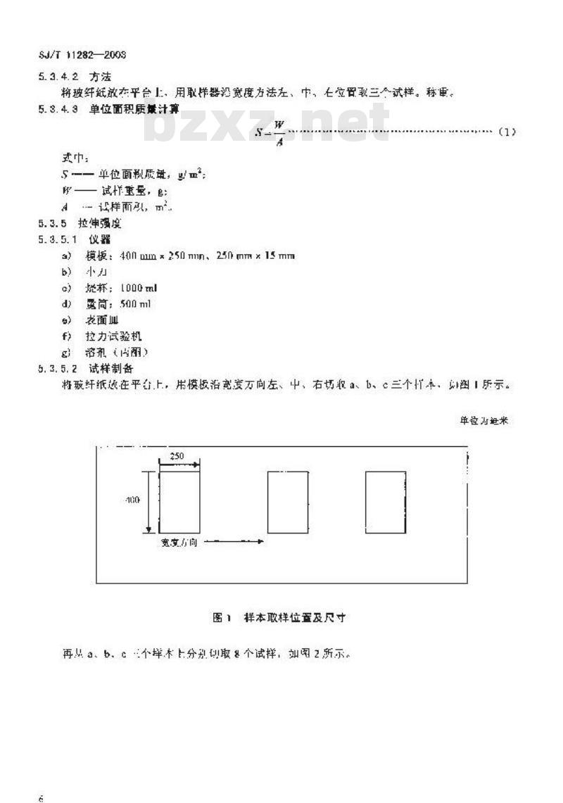 SJ/T 11282-2003 印刷板用“E”玻璃纤维纸规范