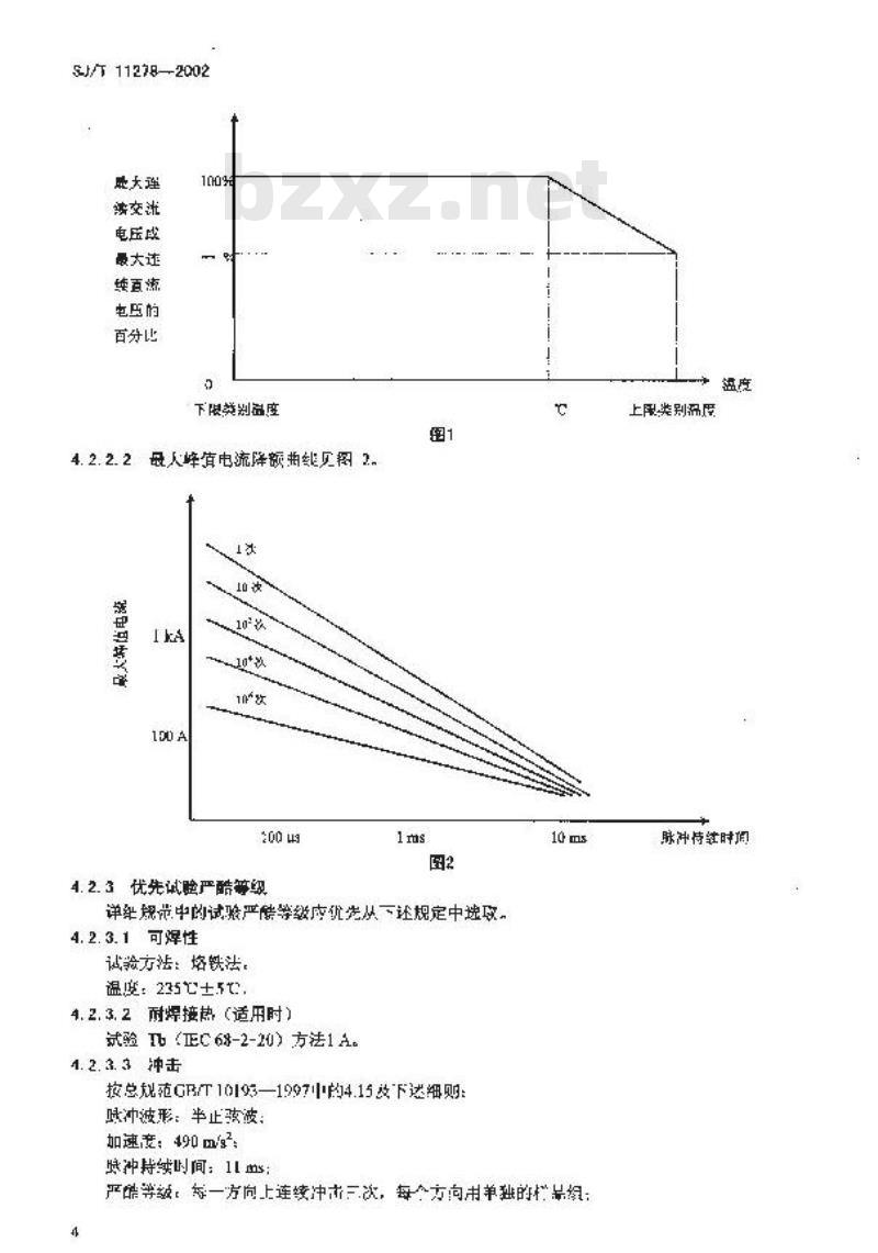 SJ/T 11278-2002 电子设备用压敏电阻器 第3部分：分规范 防雷型压敏电阻器
