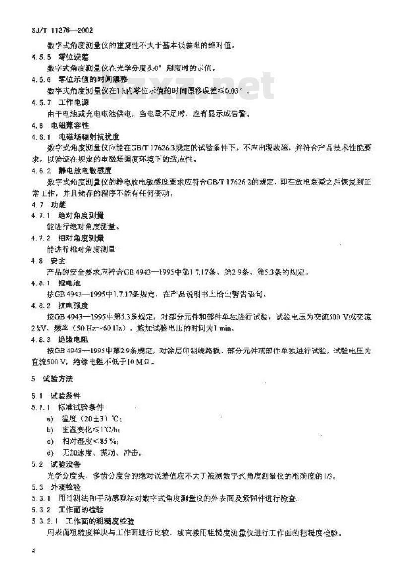 SJ/T 11276-2002 数字式角度测量仪规范