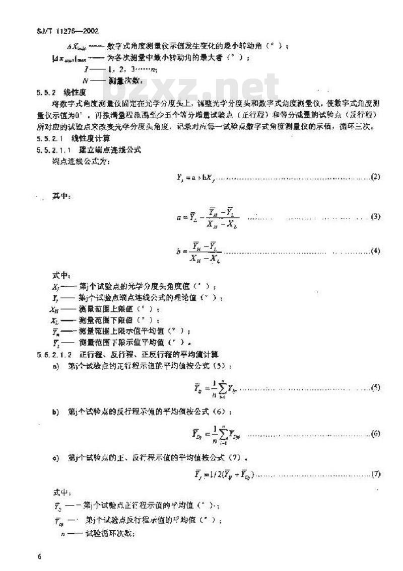 SJ/T 11276-2002 数字式角度测量仪规范