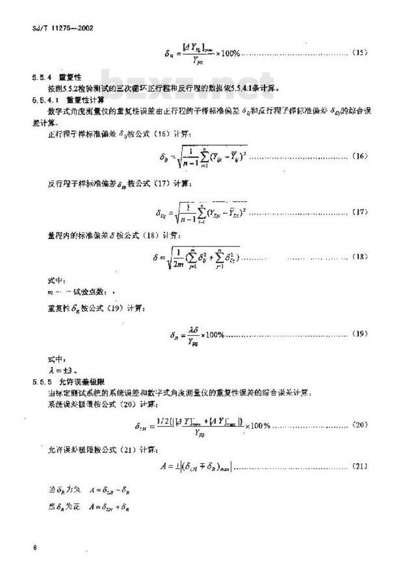 SJ/T 11276-2002 数字式角度测量仪规范