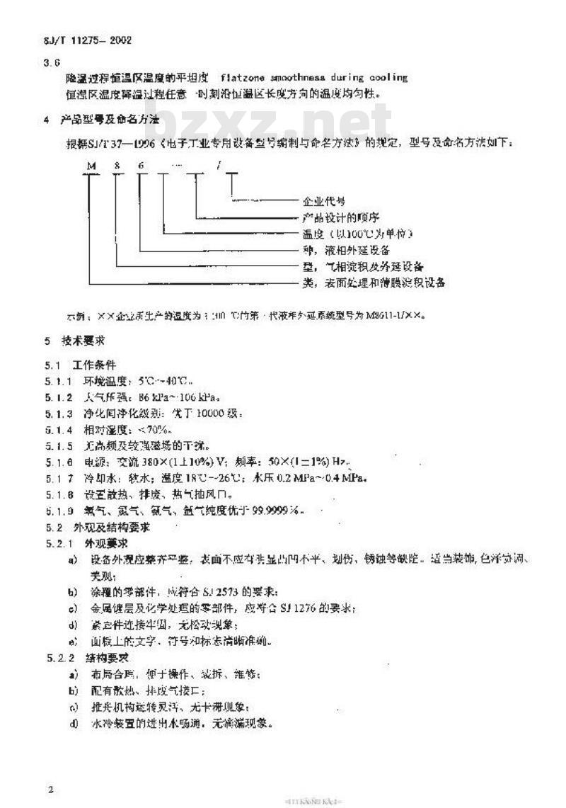 SJ/T 11275-2002 卧式液相外延系统通用规范