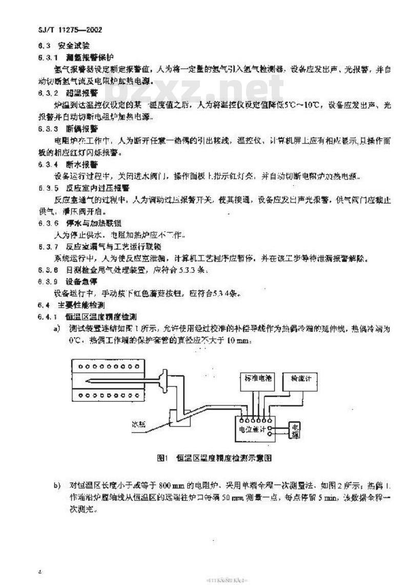 SJ/T 11275-2002 卧式液相外延系统通用规范
