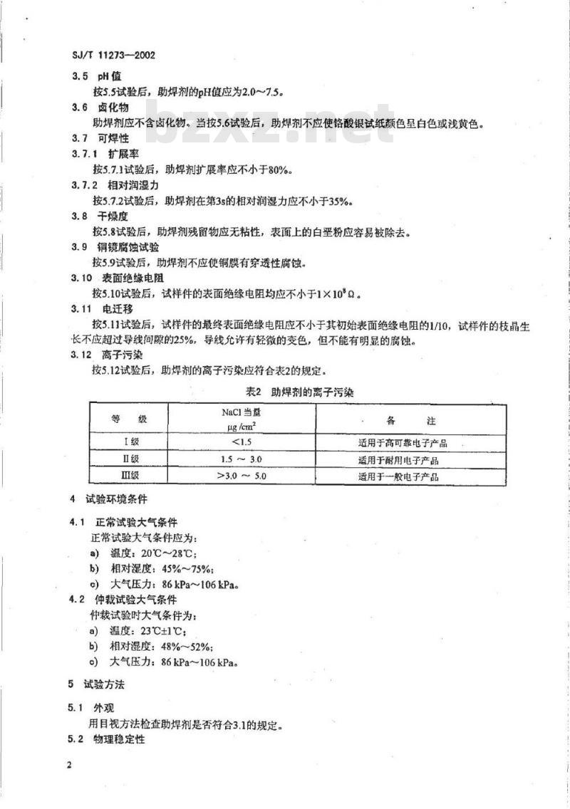 SJ/T 11273-2002 免清洗液态助焊剂