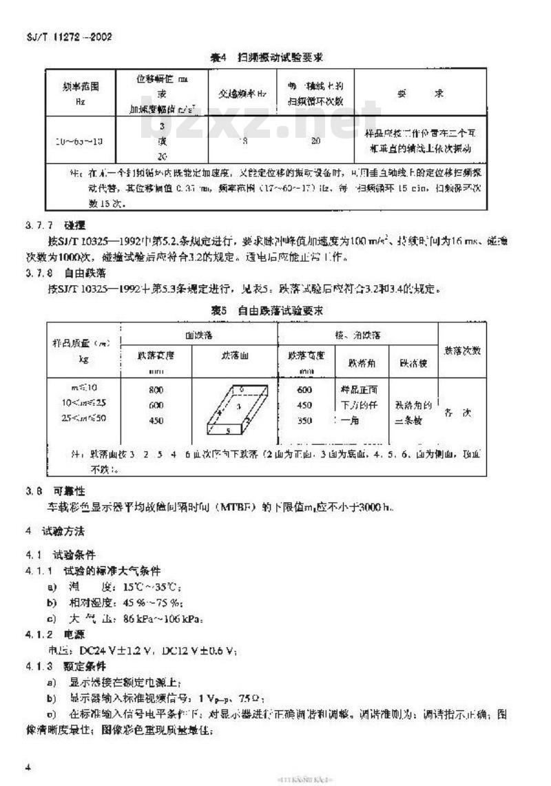 SJ/T 11272-2002 车载彩色显示器通用规范