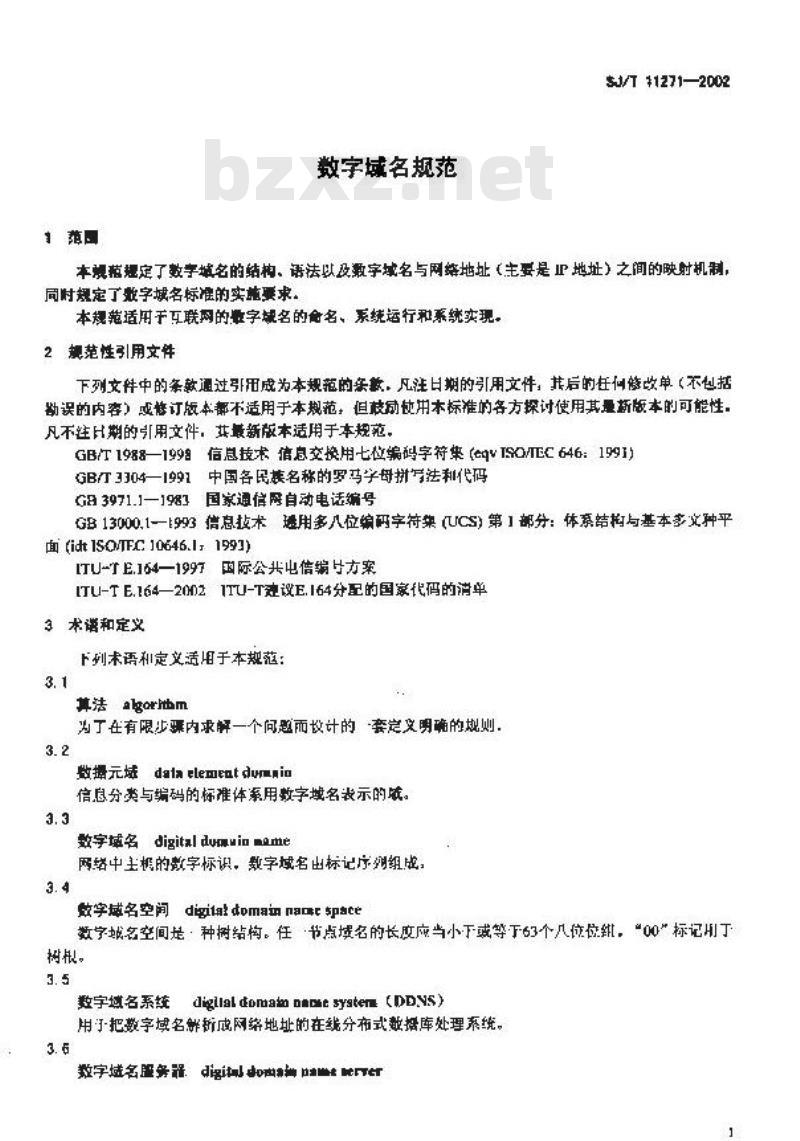 SJ/T 11271-2002 数字域名规范