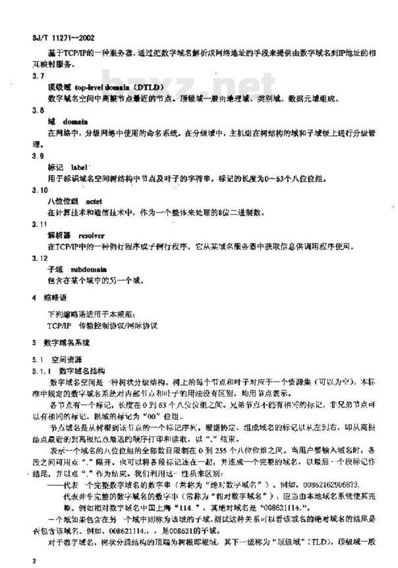 SJ/T 11271-2002 数字域名规范