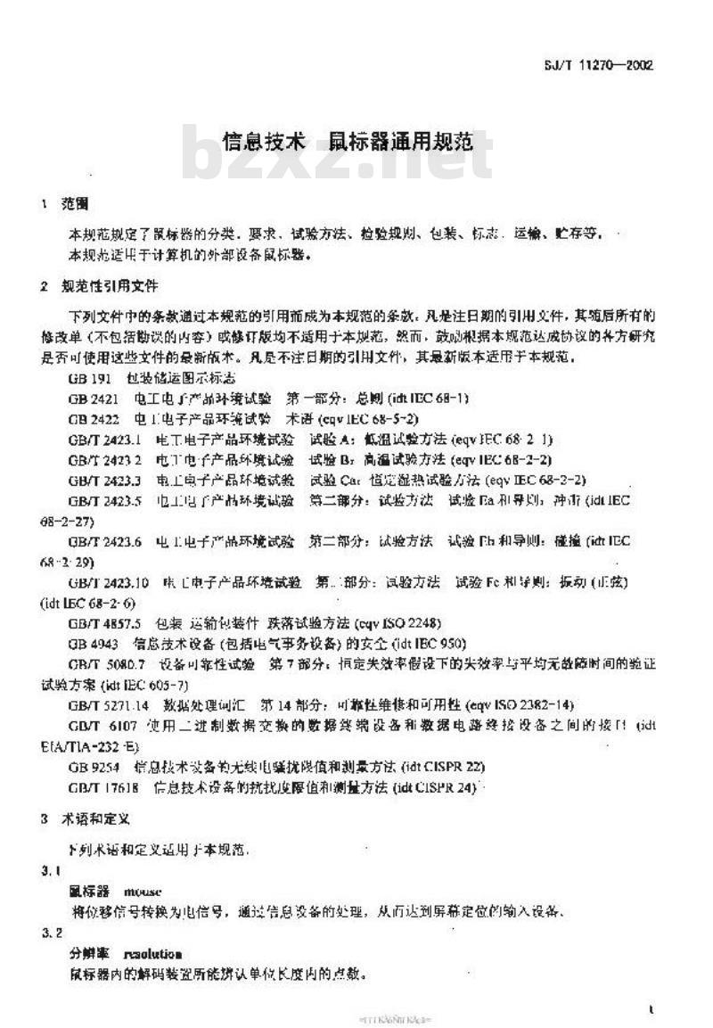 SJ/T 11270-2002 信息技术 鼠标器通用规范