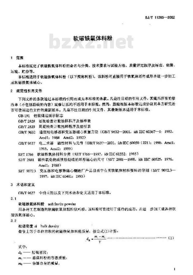 SJ/T 11265-2002 软磁铁氧体料粉