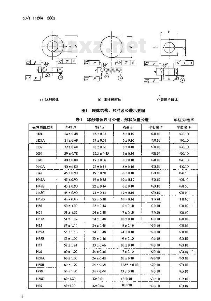 SJ/T 11264-2002 扬声器用永磁铁氧体磁体尺寸及公差