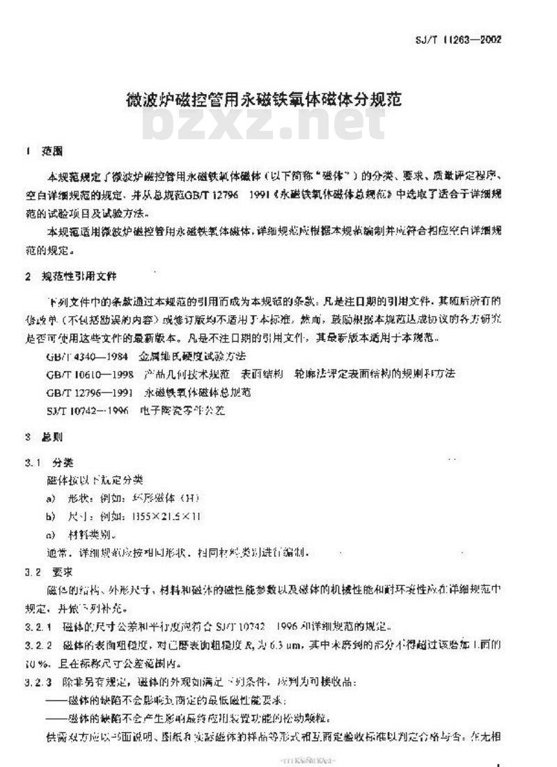 SJ/T 11263-2002 微波炉磁控管用永磁铁氧体分规范