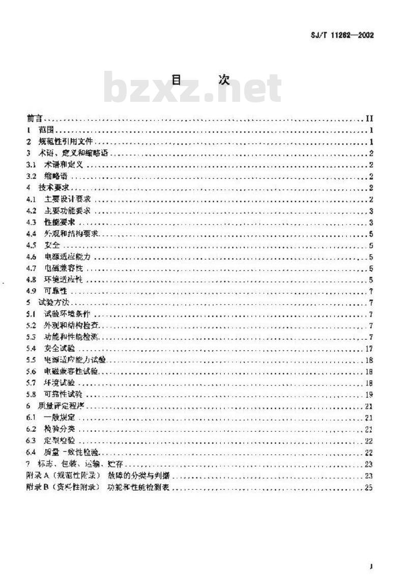 SJ/T 11262-2002 互联网机顶盒通用规范