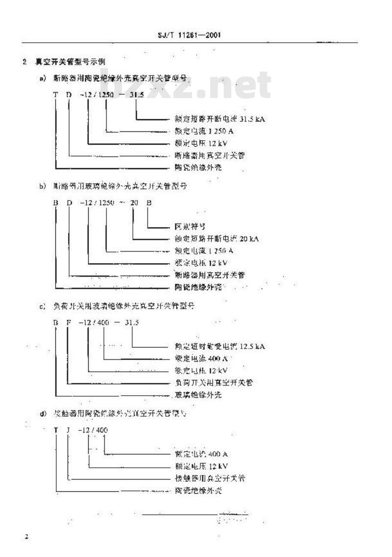 SJ/T 11261-2001 真空开关管型号命名方法