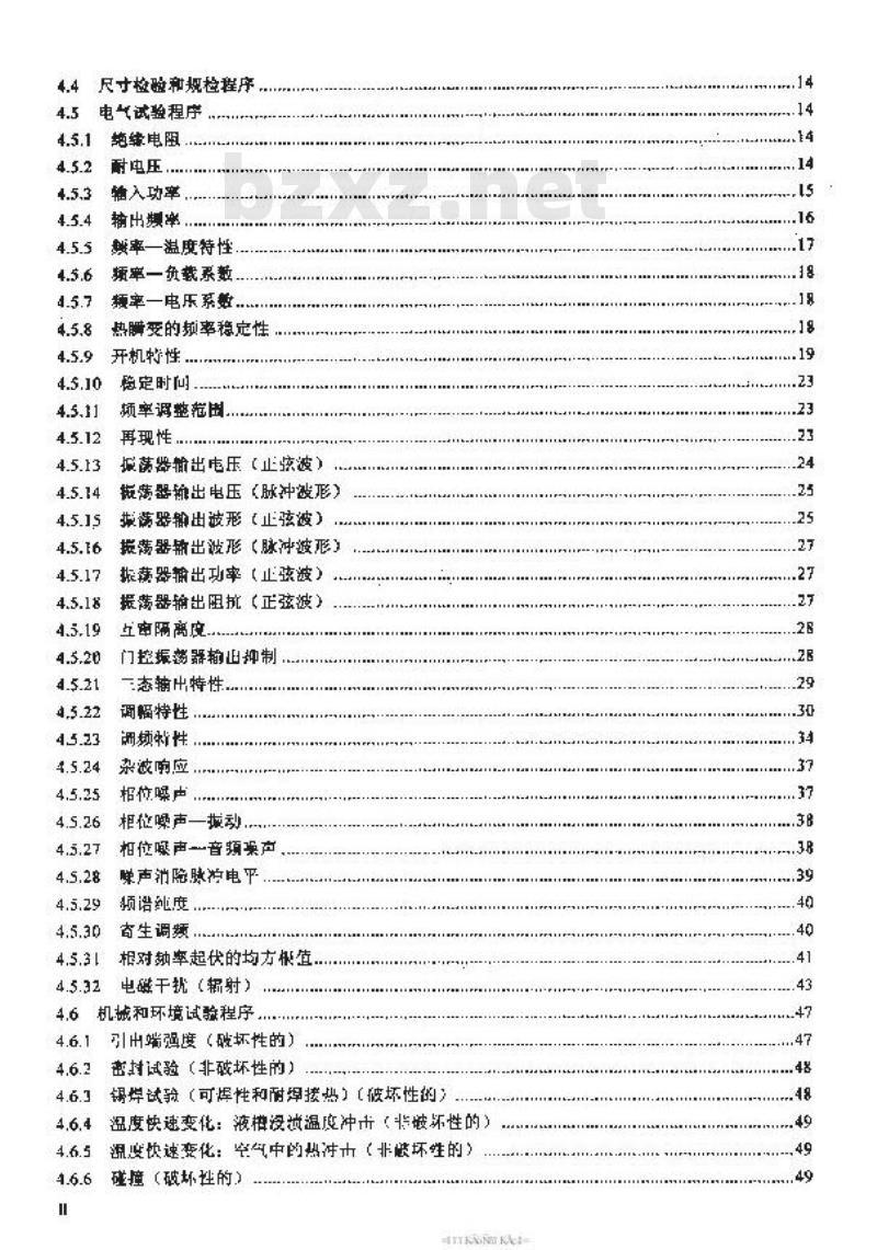 SJ/T 11256-2001 有质量评定的石英晶体振荡器 第1部分：总规范